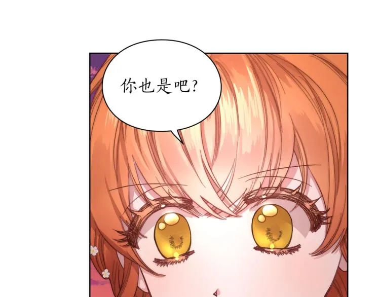 第75话 鸡同鸭讲的对话 第56页