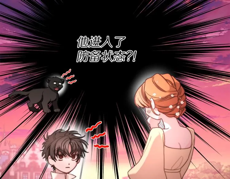 第75话 鸡同鸭讲的对话 第76页