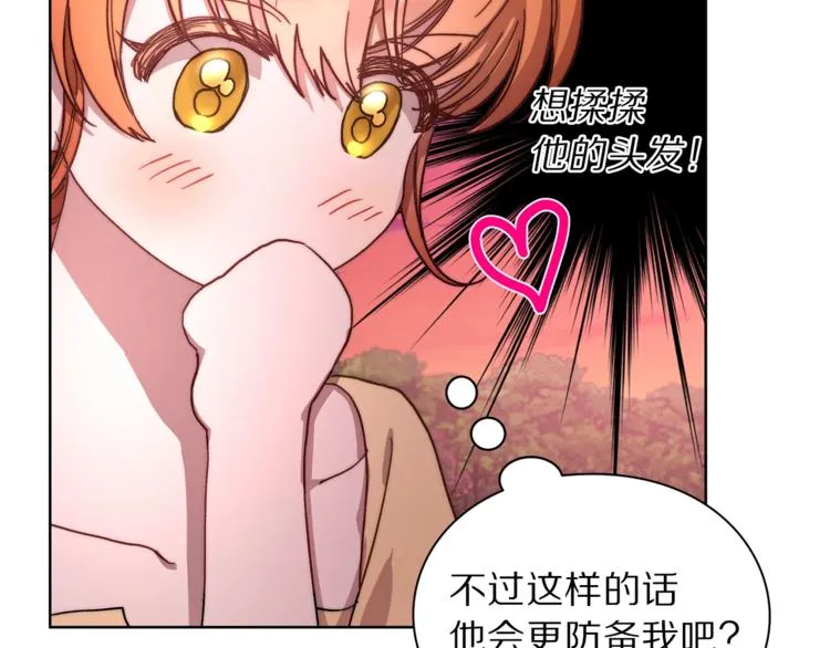 第75话 鸡同鸭讲的对话 第79页