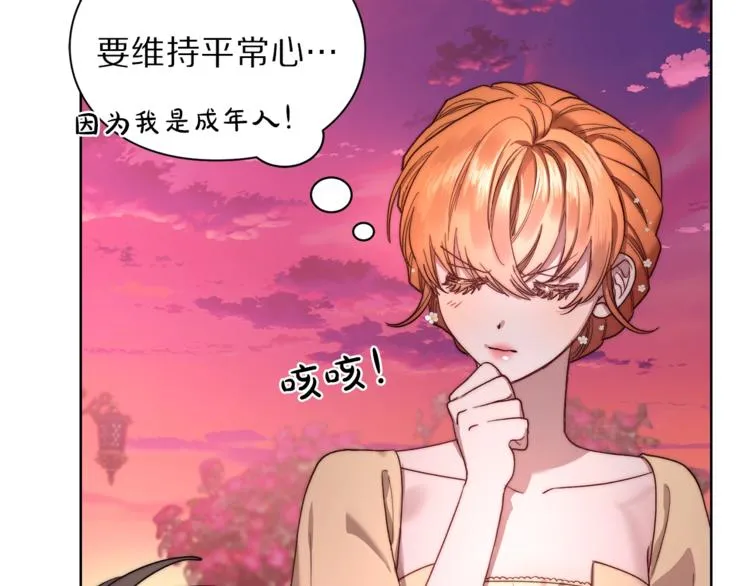 第75话 鸡同鸭讲的对话 第81页