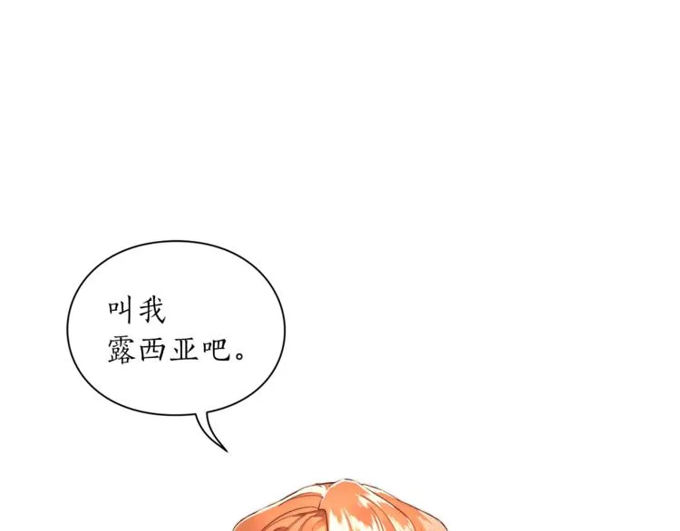 第75话 鸡同鸭讲的对话 第98页