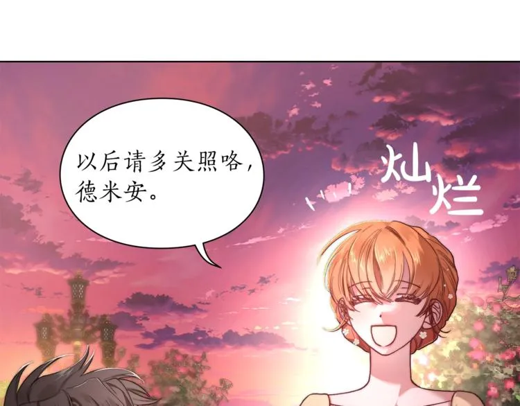 第75话 鸡同鸭讲的对话 第103页
