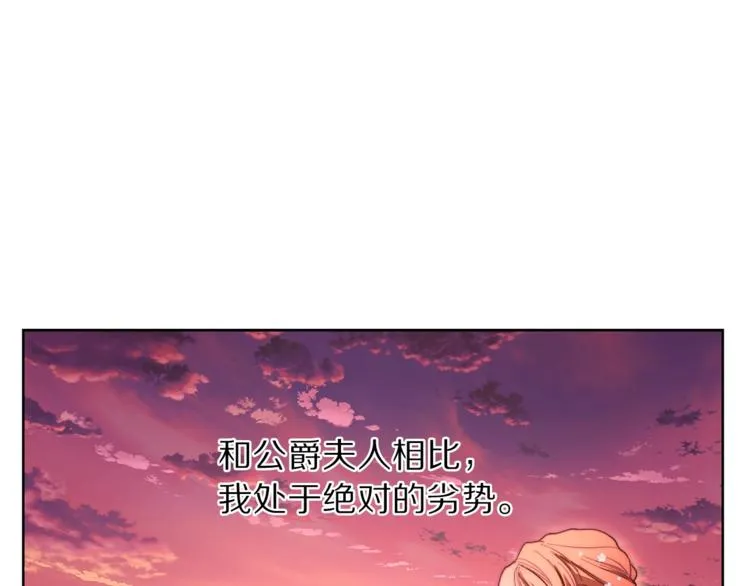 第75话 鸡同鸭讲的对话 第110页