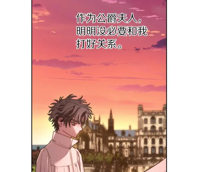 第75话 鸡同鸭讲的对话 第116页
