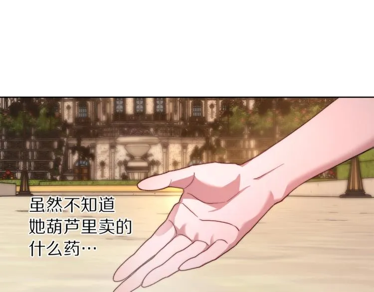 第75话 鸡同鸭讲的对话 第122页