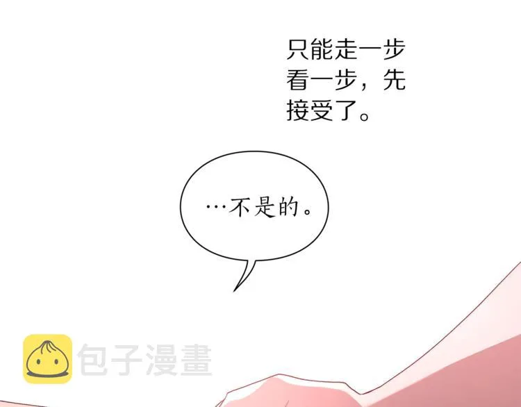 第75话 鸡同鸭讲的对话 第124页