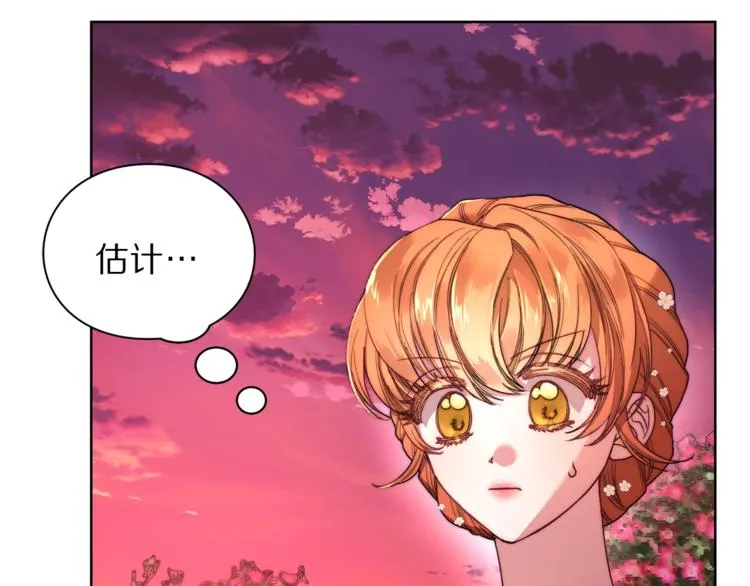 第75话 鸡同鸭讲的对话 第130页