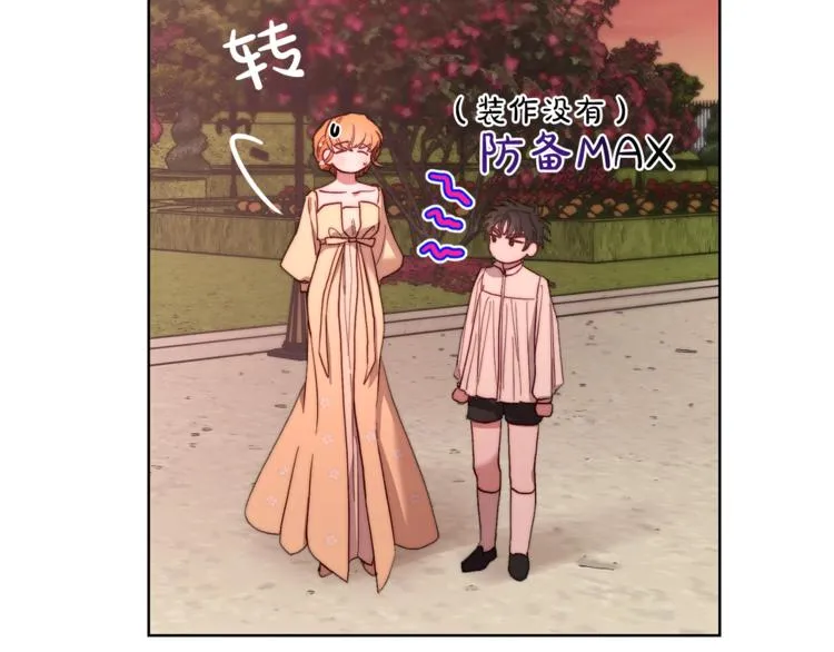 第75话 鸡同鸭讲的对话 第133页