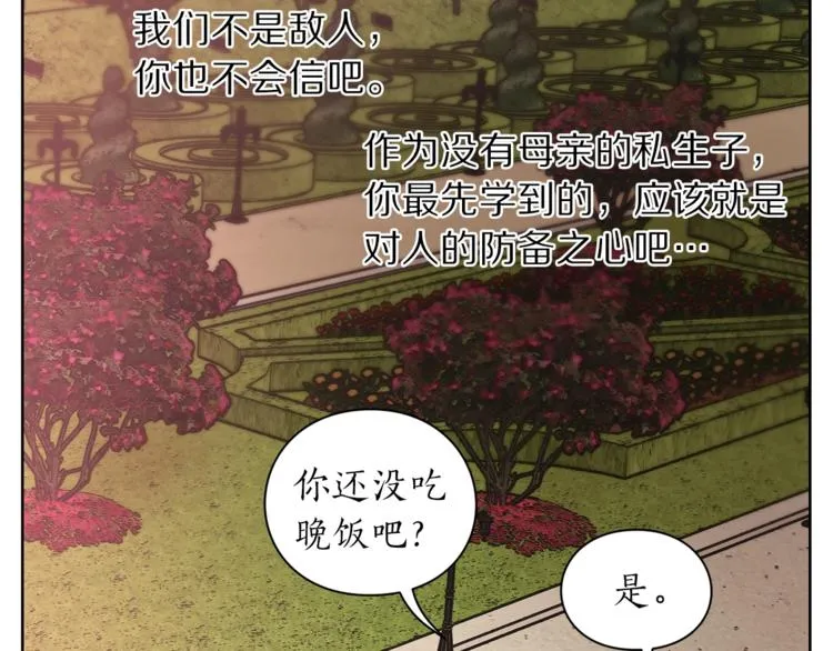 第75话 鸡同鸭讲的对话 第135页