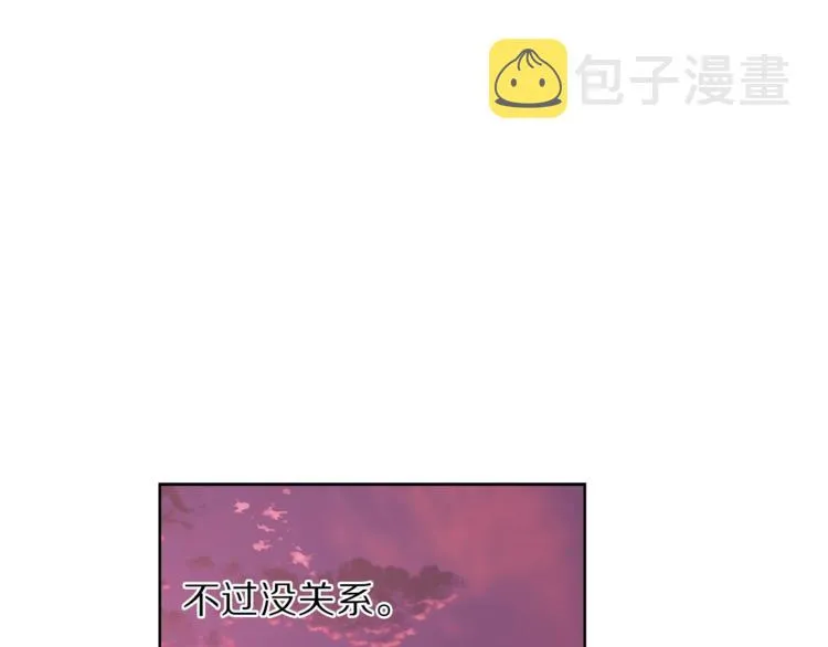 第75话 鸡同鸭讲的对话 第137页