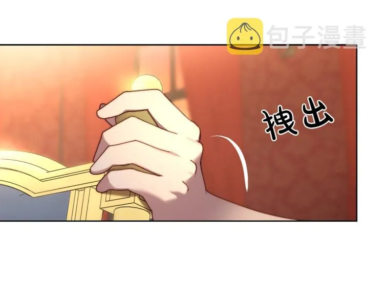 第77话 小绅士 第4页