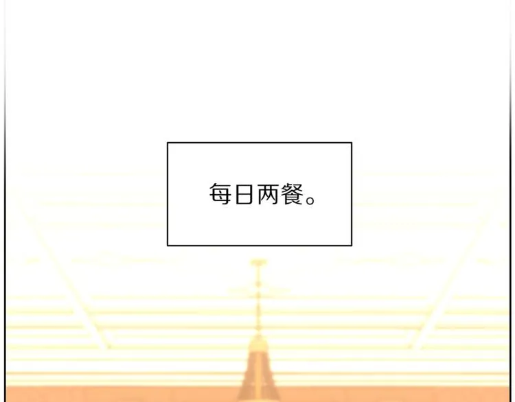 第77话 小绅士 第9页