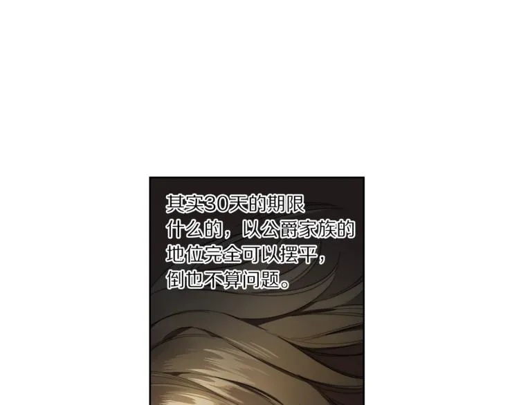 第77话 小绅士 第81页