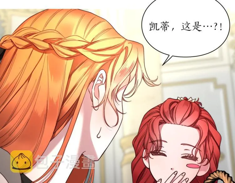 第79话 带你见个人 第24页
