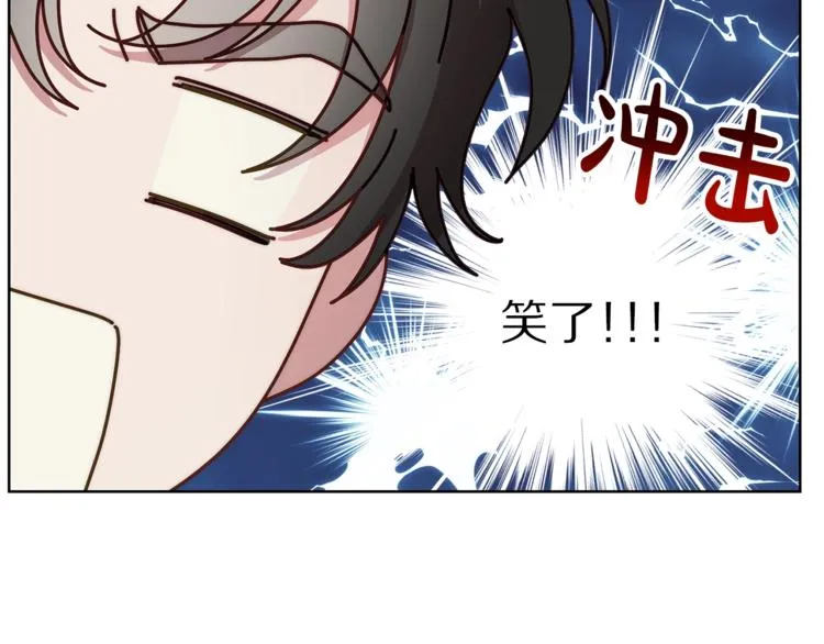 第86话 公爵醋了 第96页