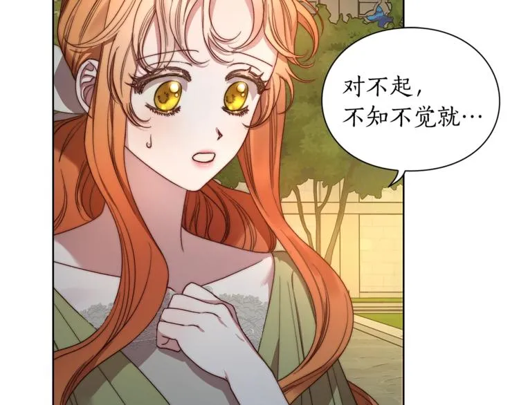 第87话 第一次摸头 第76页