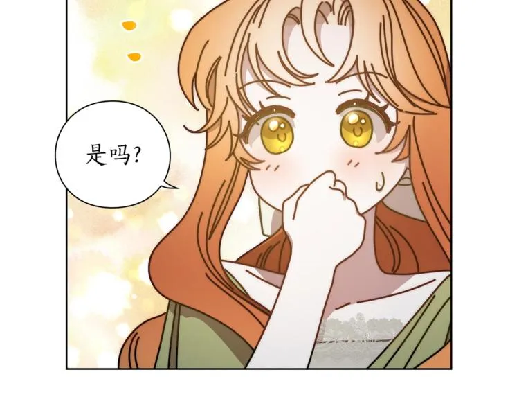 第87话 第一次摸头 第97页