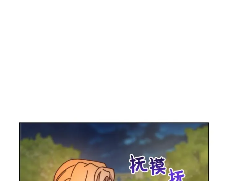第87话 第一次摸头 第118页