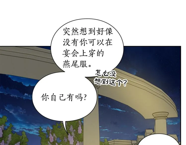 第87话 第一次摸头 第130页