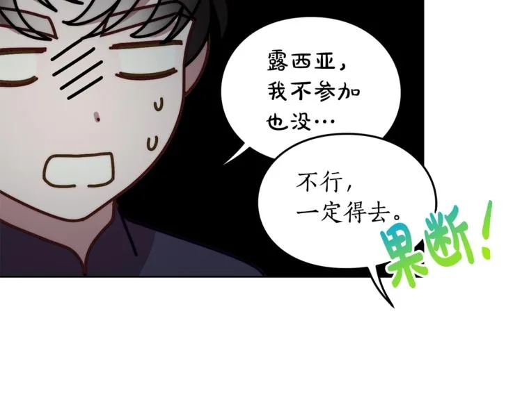 第87话 第一次摸头 第137页