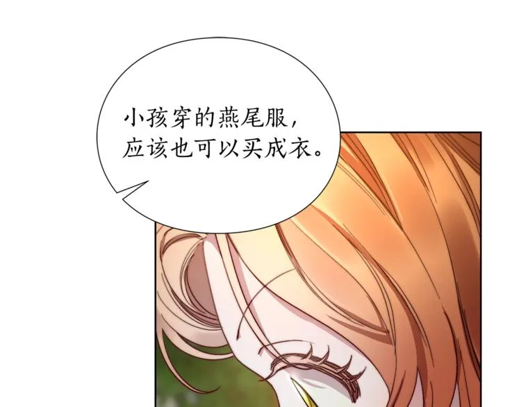 第87话 第一次摸头 第148页