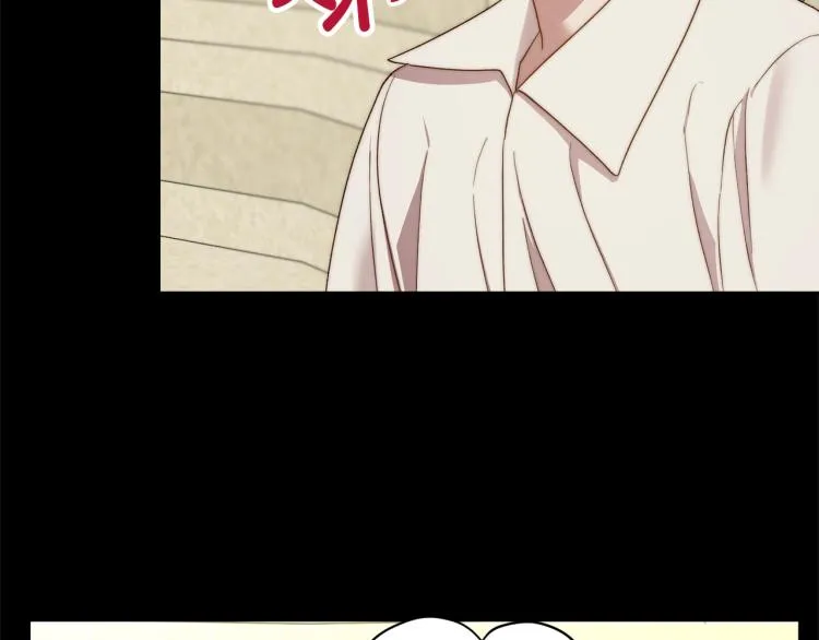 第89话 我有了想相守的人 第7页