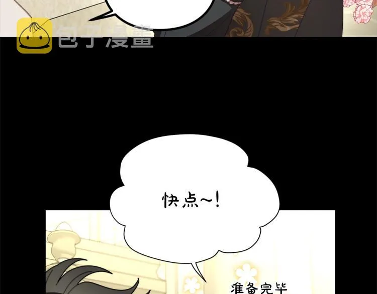 第89话 我有了想相守的人 第17页