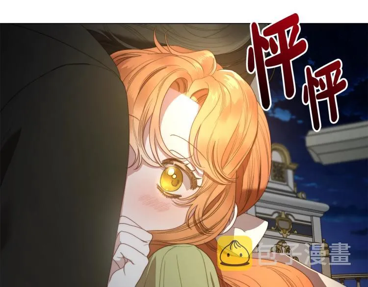 第89话 我有了想相守的人 第53页