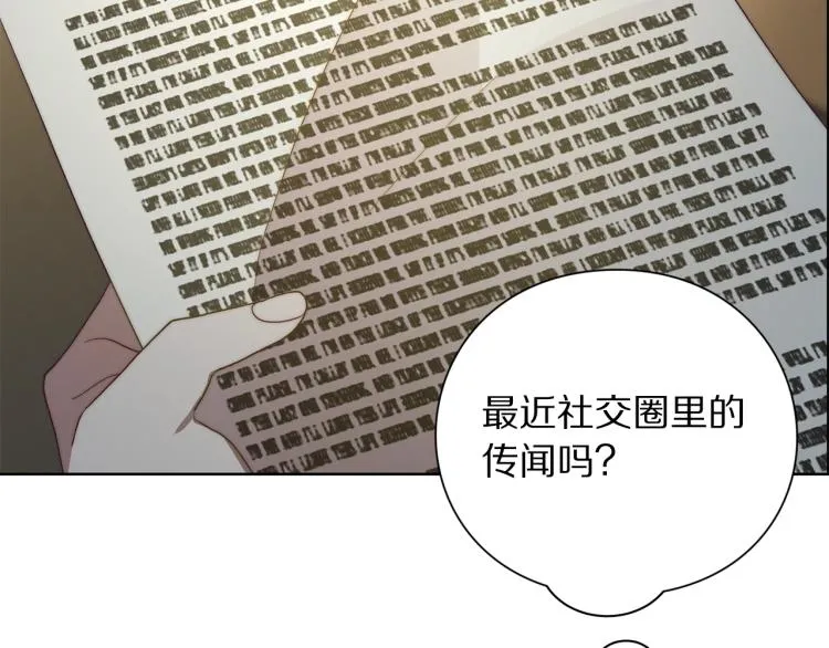 第89话 我有了想相守的人 第100页