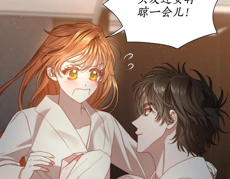 第89话 我有了想相守的人 第145页