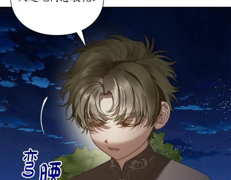 第88话 叫父亲 第39页