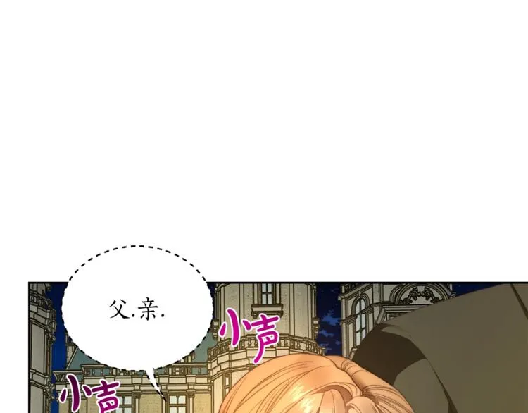 第88话 叫父亲 第42页