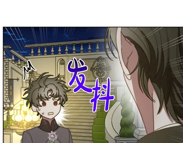 第88话 叫父亲 第94页