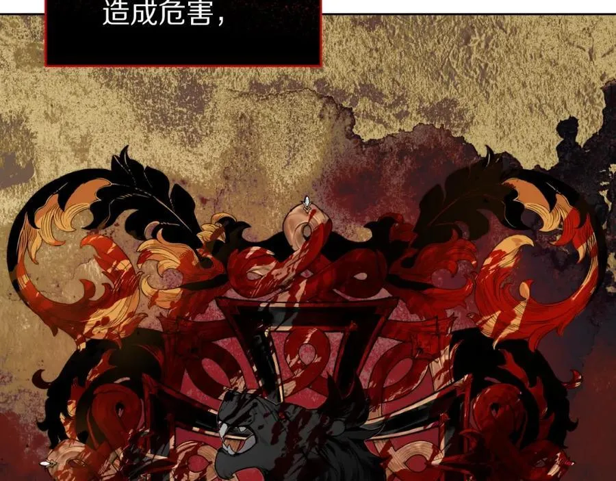 第116话 是希望还是阴谋？ 第46页