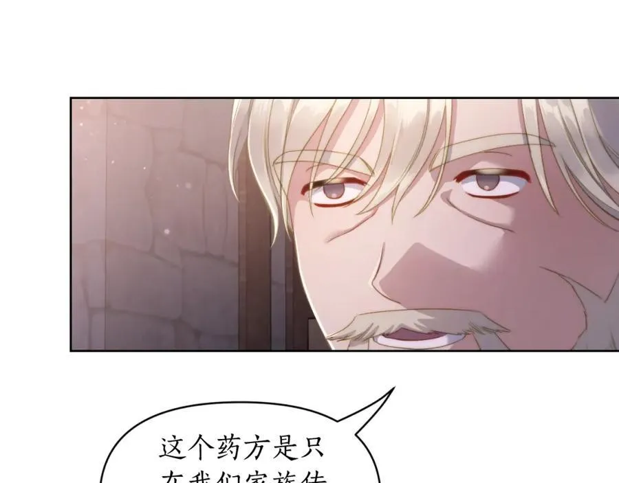 第116话 是希望还是阴谋？ 第96页