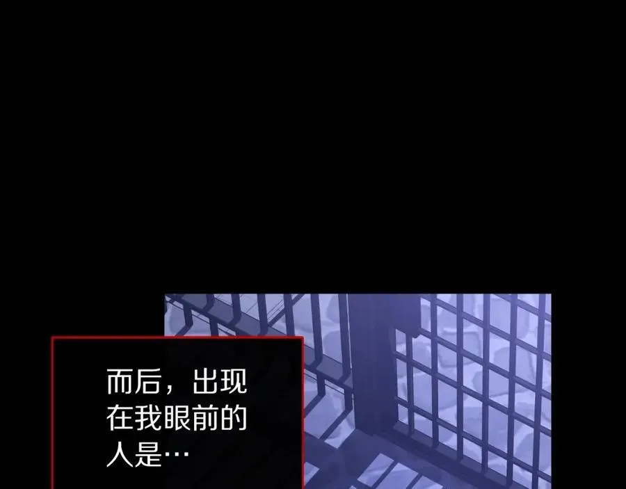 第116话 是希望还是阴谋？ 第142页