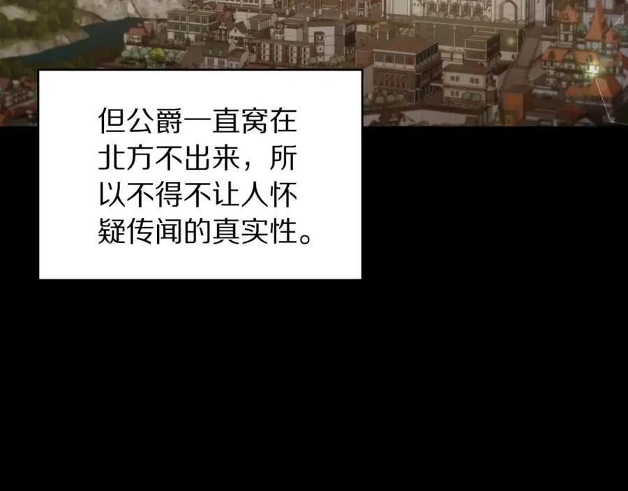 第115话 分外在意 第92页