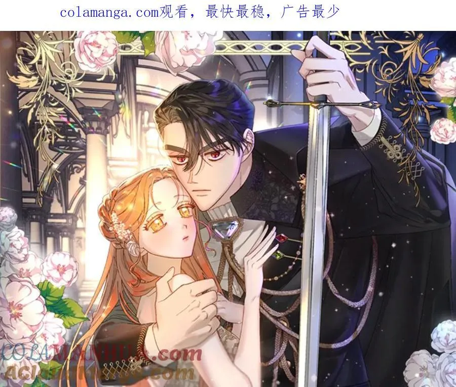 第114话 乳名 第1页