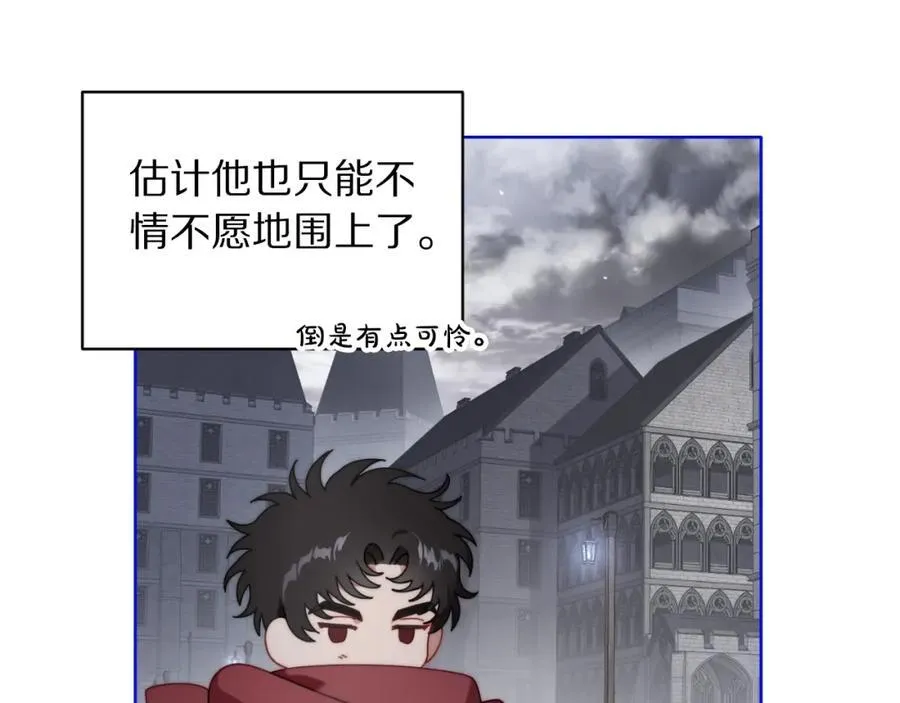 第114话 乳名 第15页