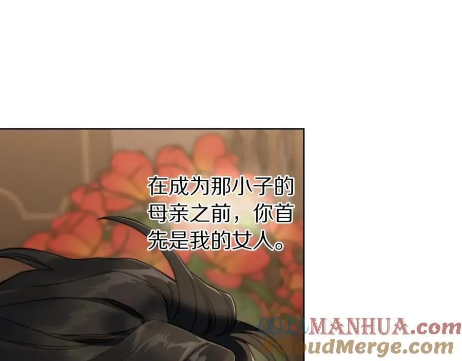 第114话 乳名 第29页