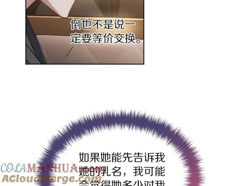 第114话 乳名 第45页