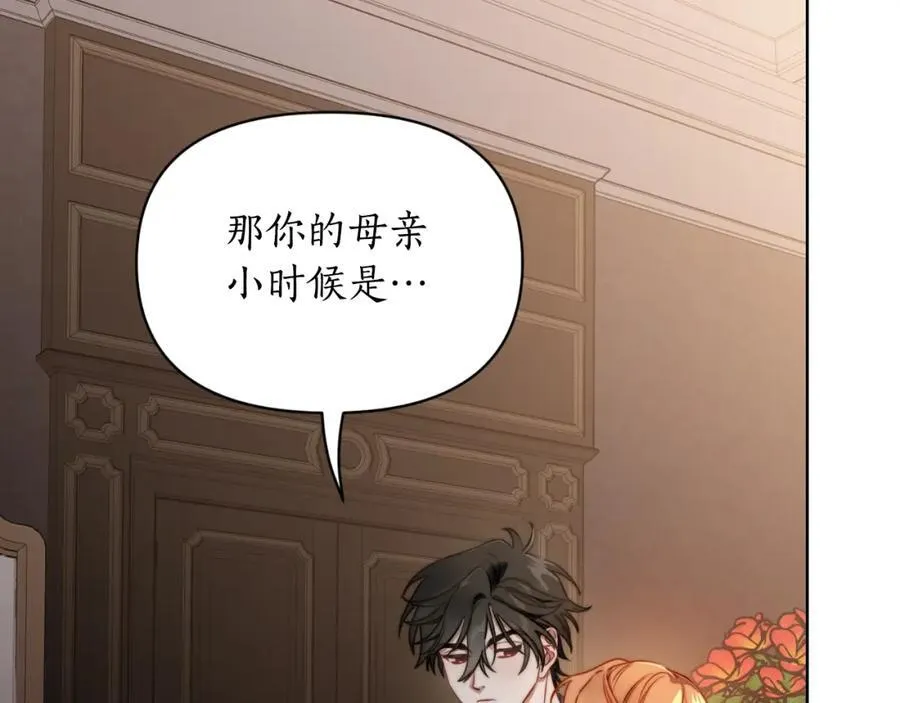 第114话 乳名 第62页