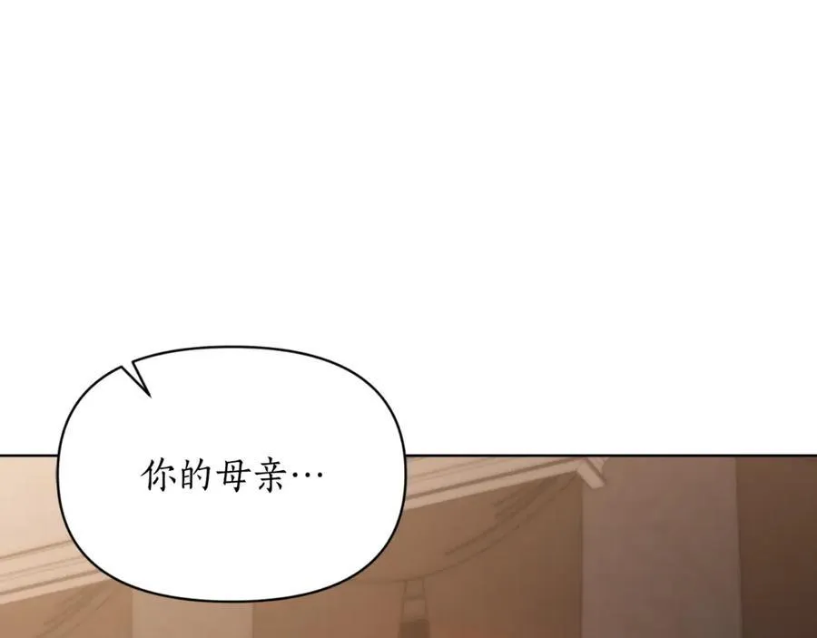 第114话 乳名 第68页