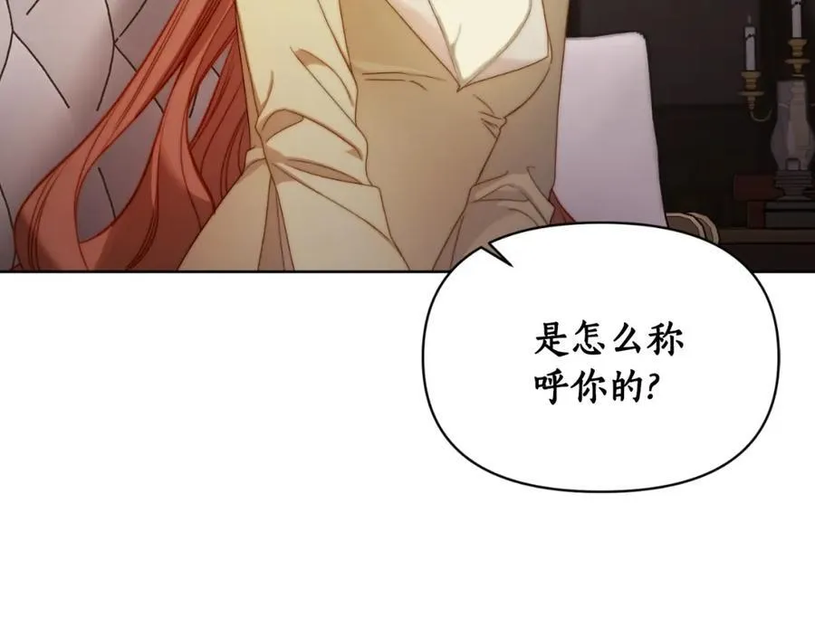 第114话 乳名 第70页