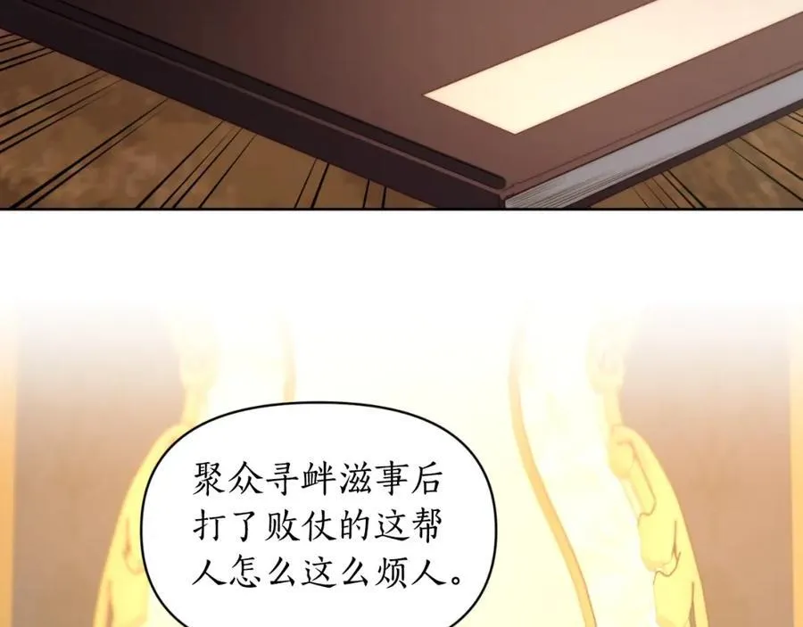 第114话 乳名 第107页