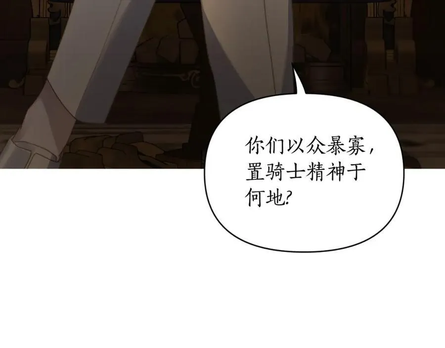 第114话 乳名 第110页