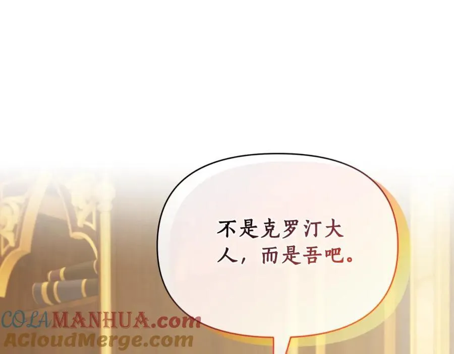 第114话 乳名 第117页