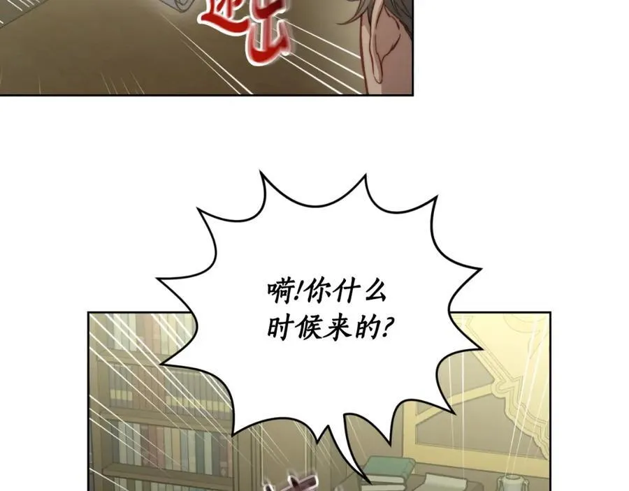 第114话 乳名 第132页