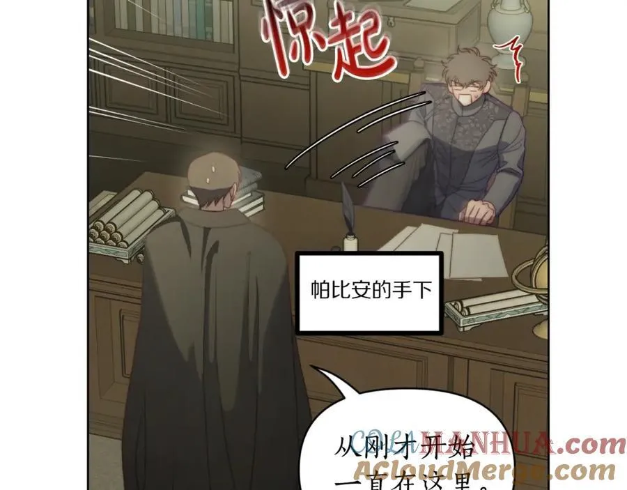 第114话 乳名 第133页