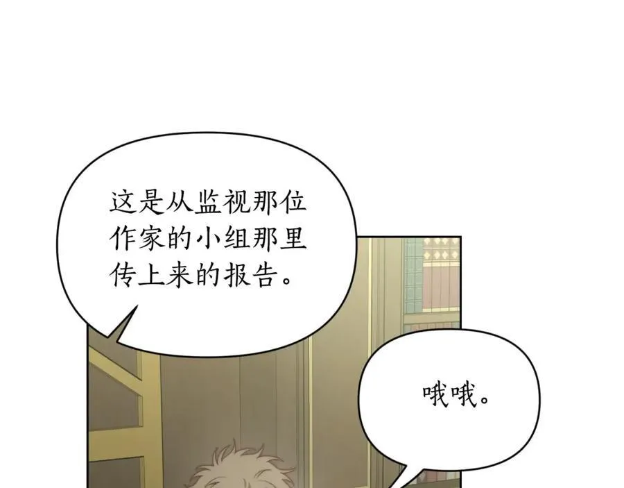 第114话 乳名 第135页